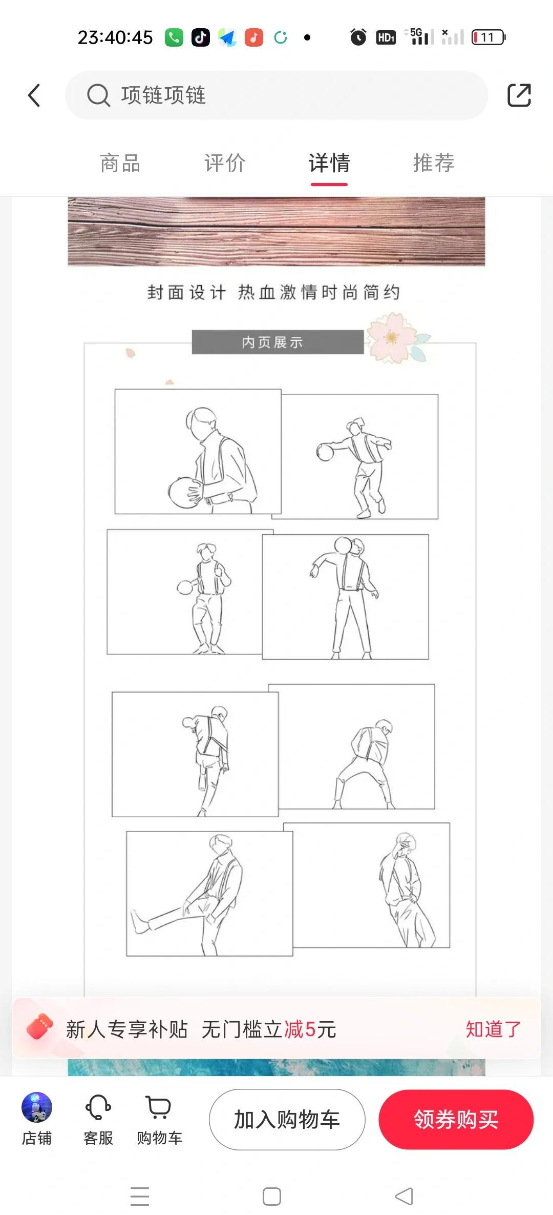 业余篮球爱好者如何在家里进行有效的拉伸?